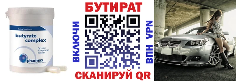 БУТИРАТ вода где купить наркоту Покровск