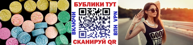 Экстази 280 MDMA  Покровск 