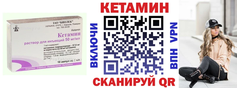 Кетамин VHQ  сколько стоит  Покровск 