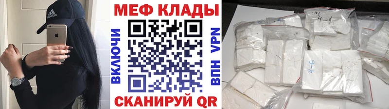 Меф мяу мяу кристаллы Покровск